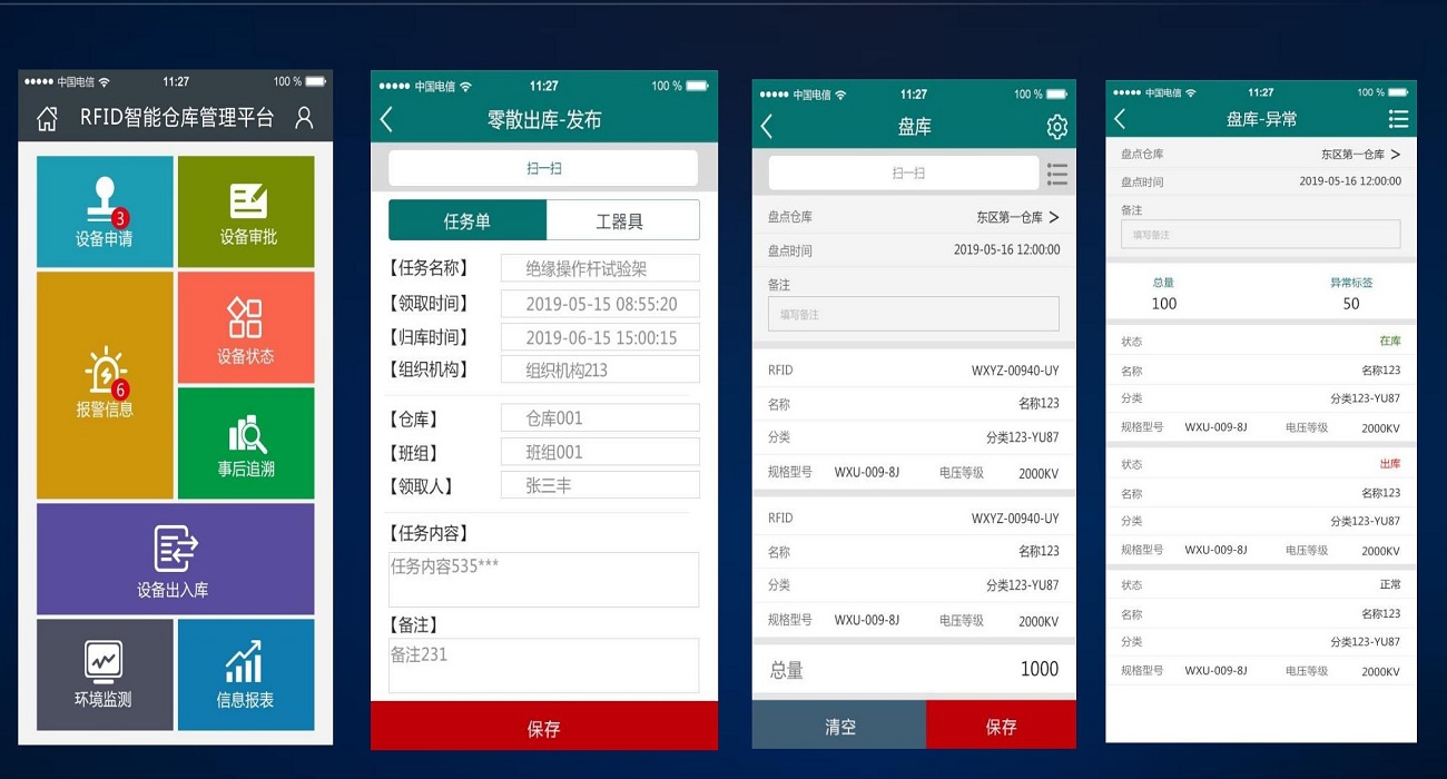 1_1_西安諾創(chuàng)電子科技有限公司及產品介紹2021（更新版）_26.jpg